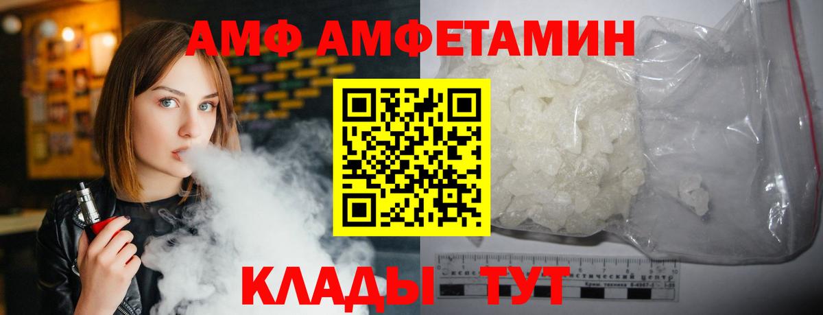 АМФ Розовый  Amphetamine  Норильск  Вход с VPN  АМФЕТАМИН 