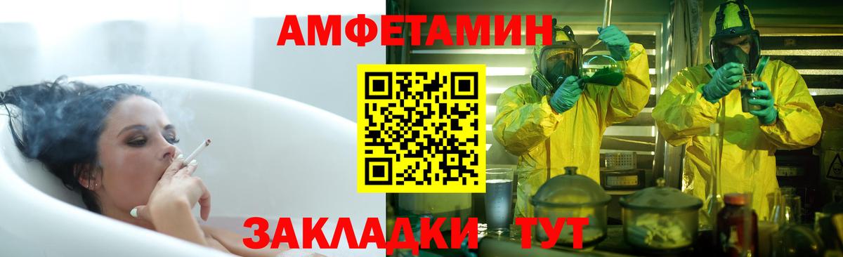 АМФЕТАМИН 97% Норильск