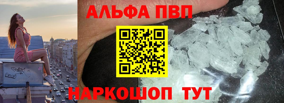 Alfa_PVP Crystall  Alpha-PVP  А ПВП крисы CK  Alpha PVP Crystall  Норильск  Вход с VPN 