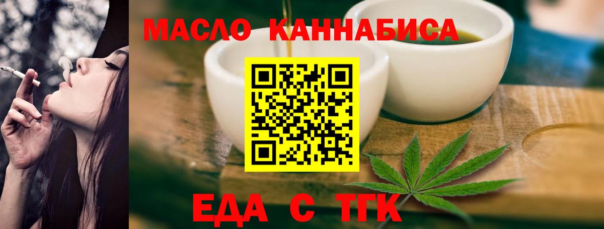 Норильск  Cannafood марихуана  Вход с VPN 