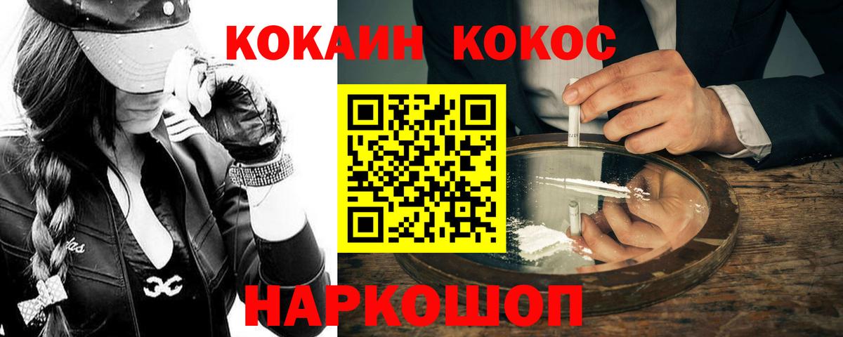 КОКАИН 99% Норильск