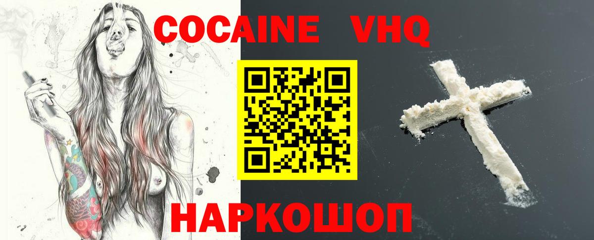 Кокаин  Вход с VPN  Норильск  COCAIN Колумбийский 