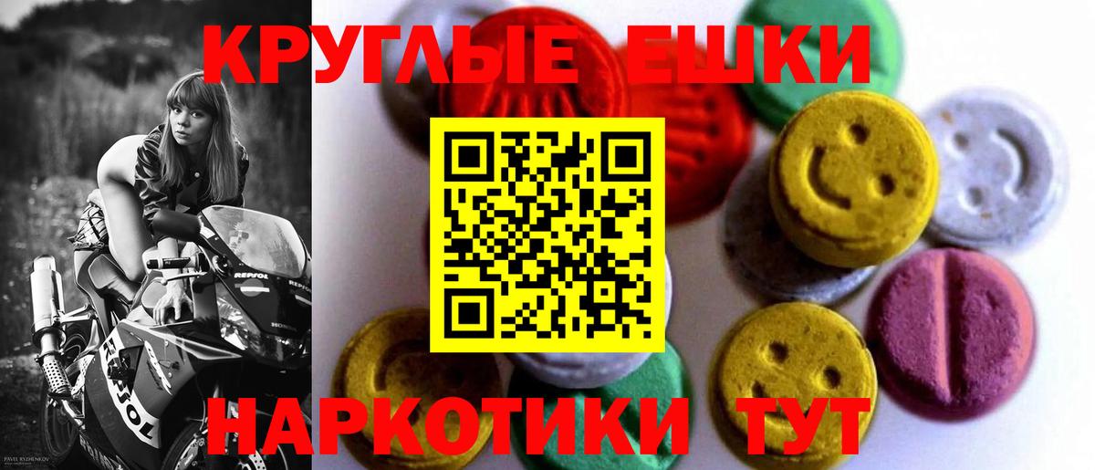 Ecstasy mix Норильск