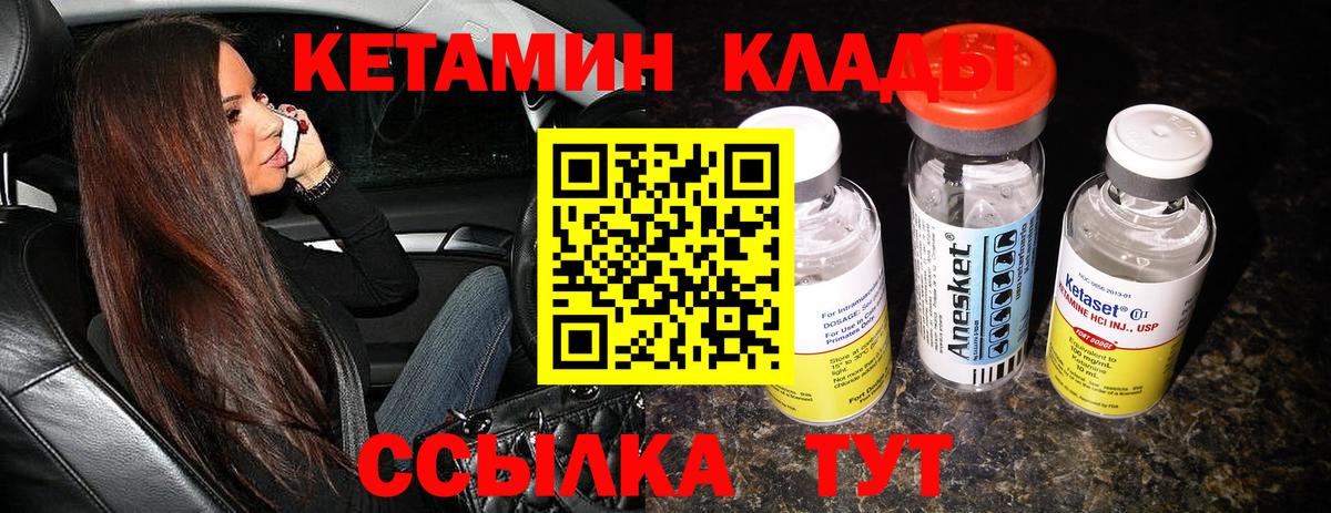 КЕТАМИН ketamine  Вход с VPN  КЕТАМИН VHQ  Норильск 