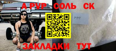 сатива Комсомольск-на-Амуре