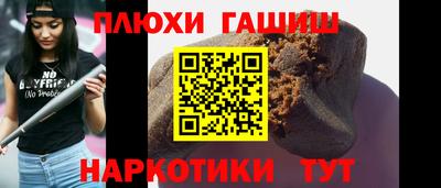 гашиш Конаково