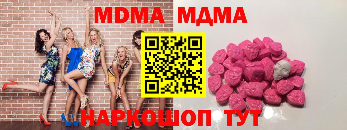 МДМА crystal  Вход с VPN  Норильск  МДМА молли 