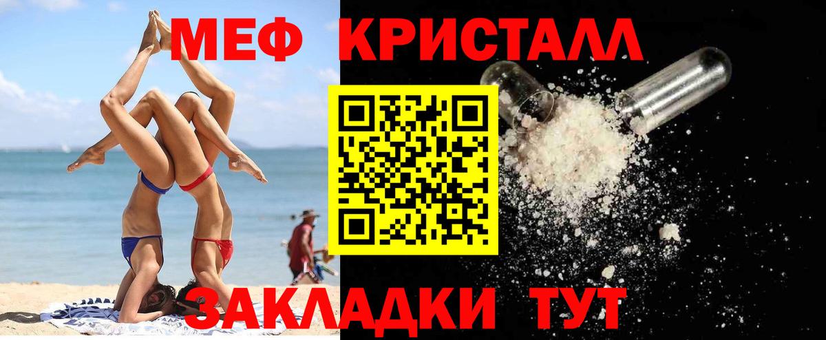 Мефедрон Норильск