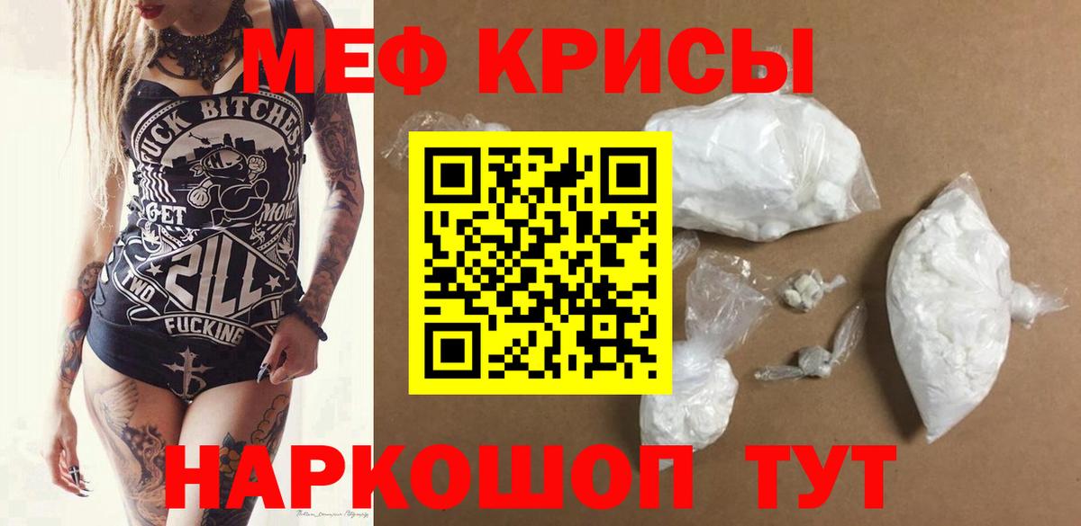 Мефедрон мука  МЯУ-МЯУ  Вход с VPN  Норильск  Мефедрон мяу мяу 