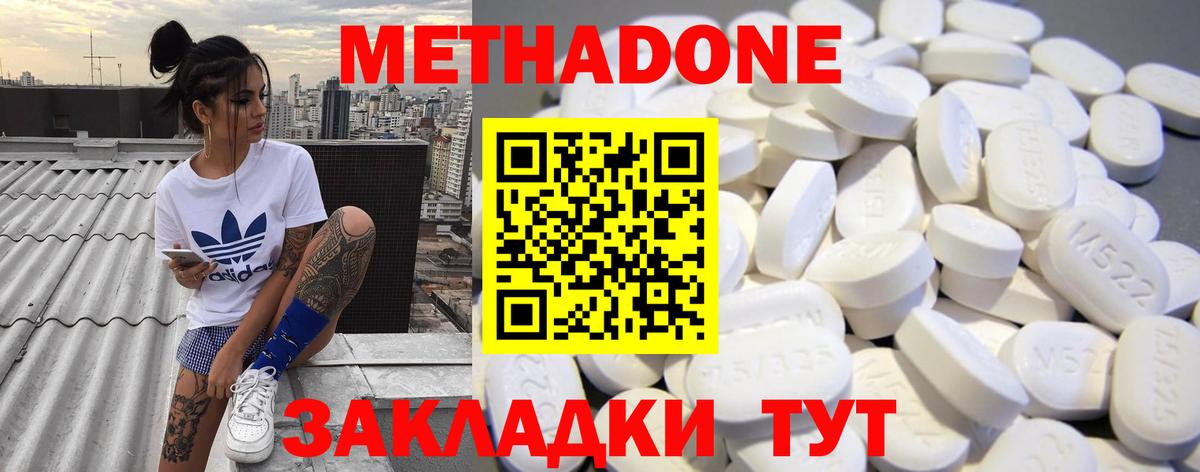 Метадон кристалл  Метадон мёд  Норильск  Вход с VPN 