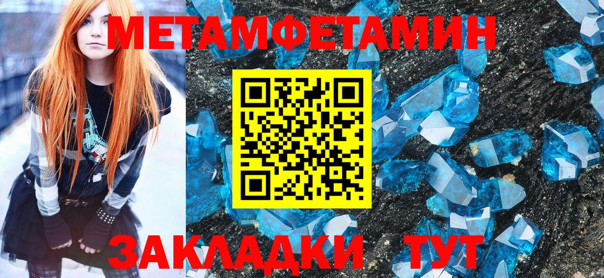 Первитин винт Норильск