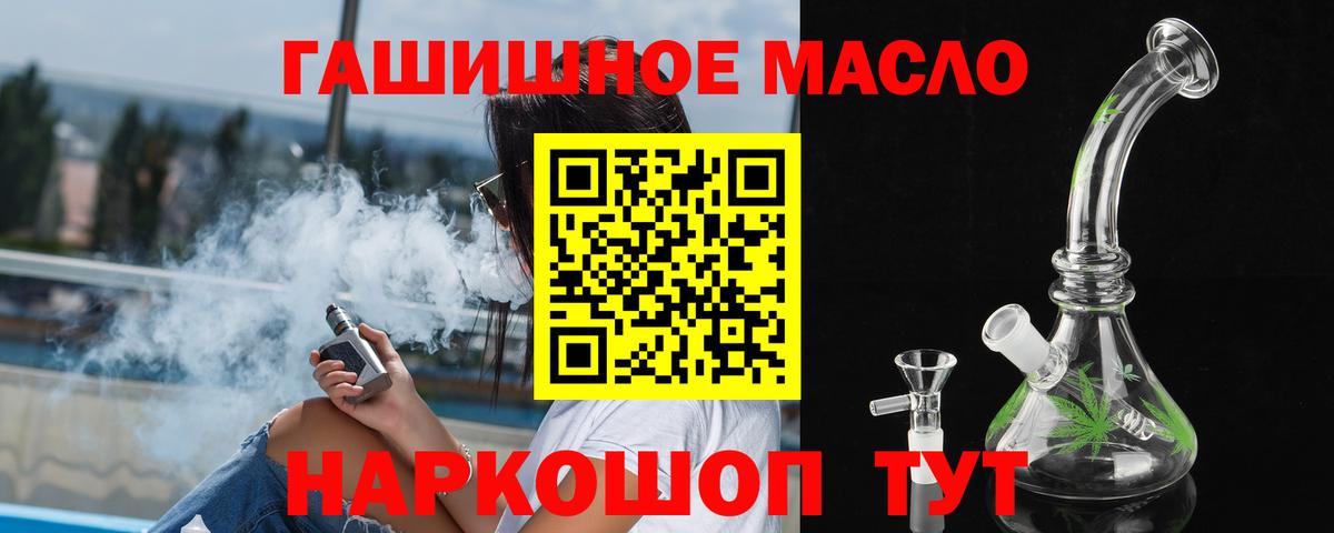 Норильск  ТГК вейп с тгк  Вход с VPN 